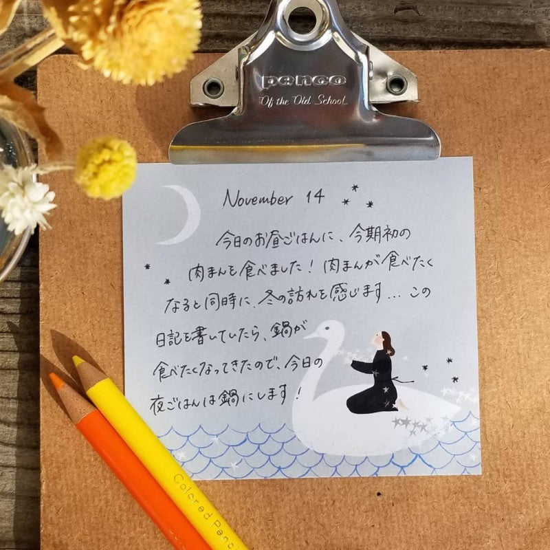 Nishi Shuku Memo Block - Trip