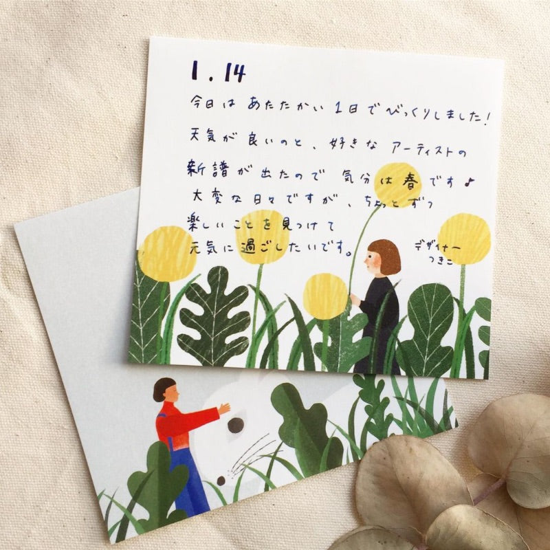 Nishi Shuku Memo Block - Trip