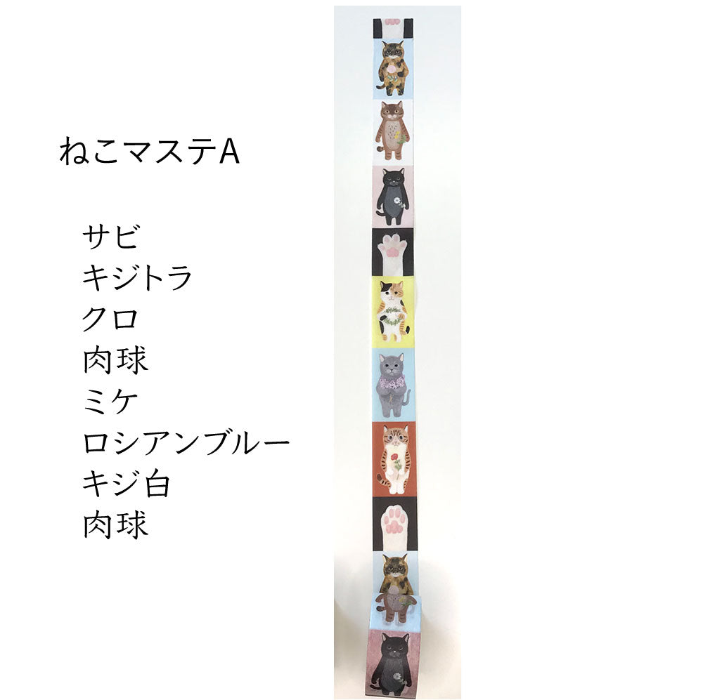 4legs Washi Tape - Cat (A)