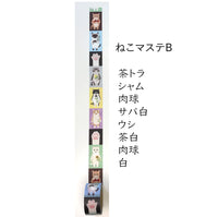 4legs Washi Tape - Cat (B)