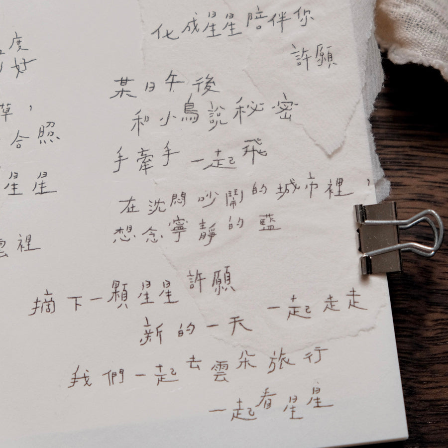 bighands Rub-On Transfer Sticker - 日子裡的文字 (Words in the everyday)