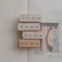 bighands Rubber Stamps - Someday (Words)