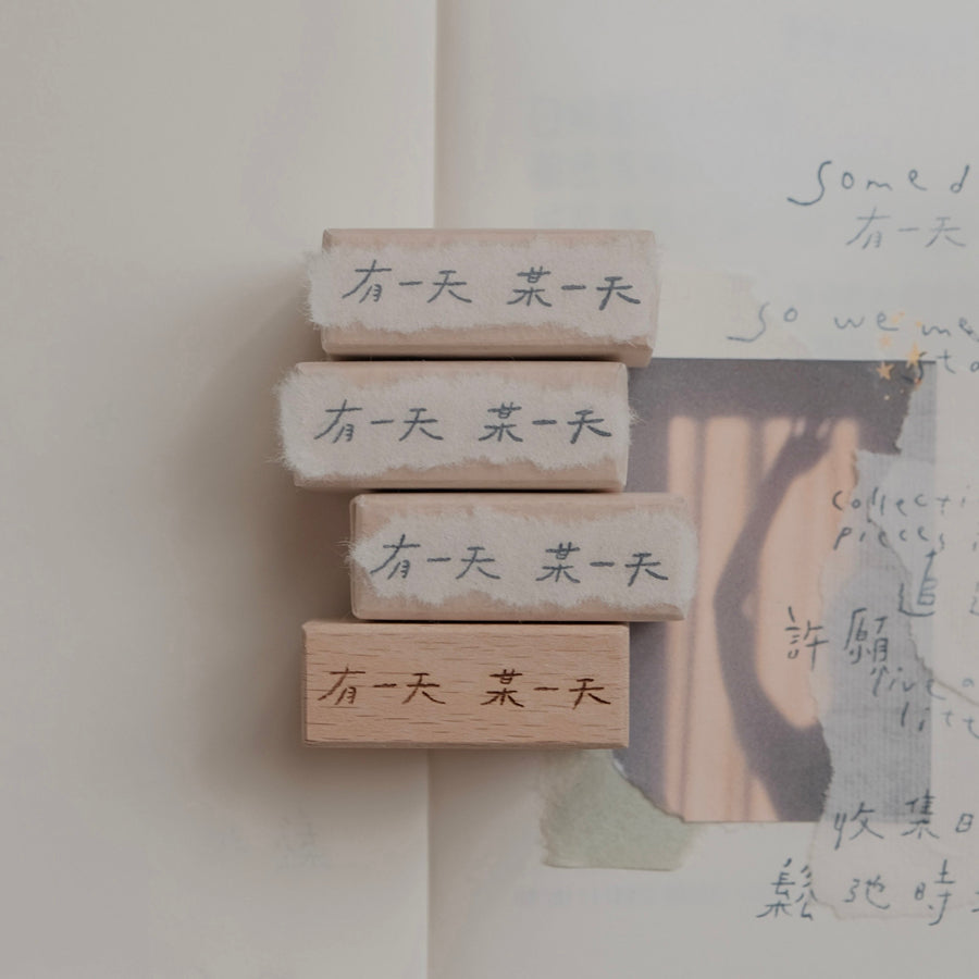 bighands Rubber Stamps - Someday (Words)