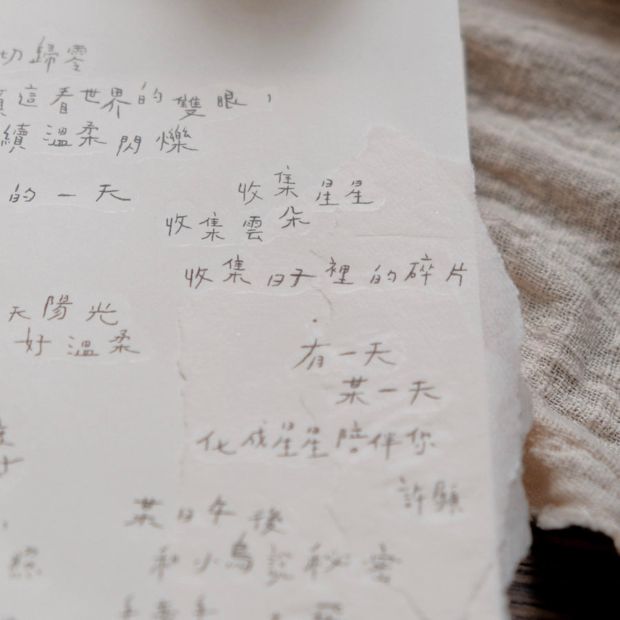 bighands Rub-On Transfer Sticker - 日子裡的文字 (Words in the everyday)