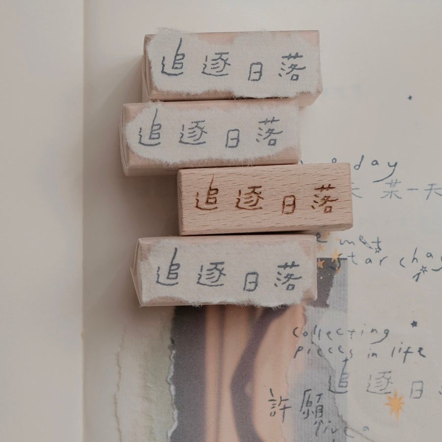 bighands Rubber Stamps - Someday (Words)