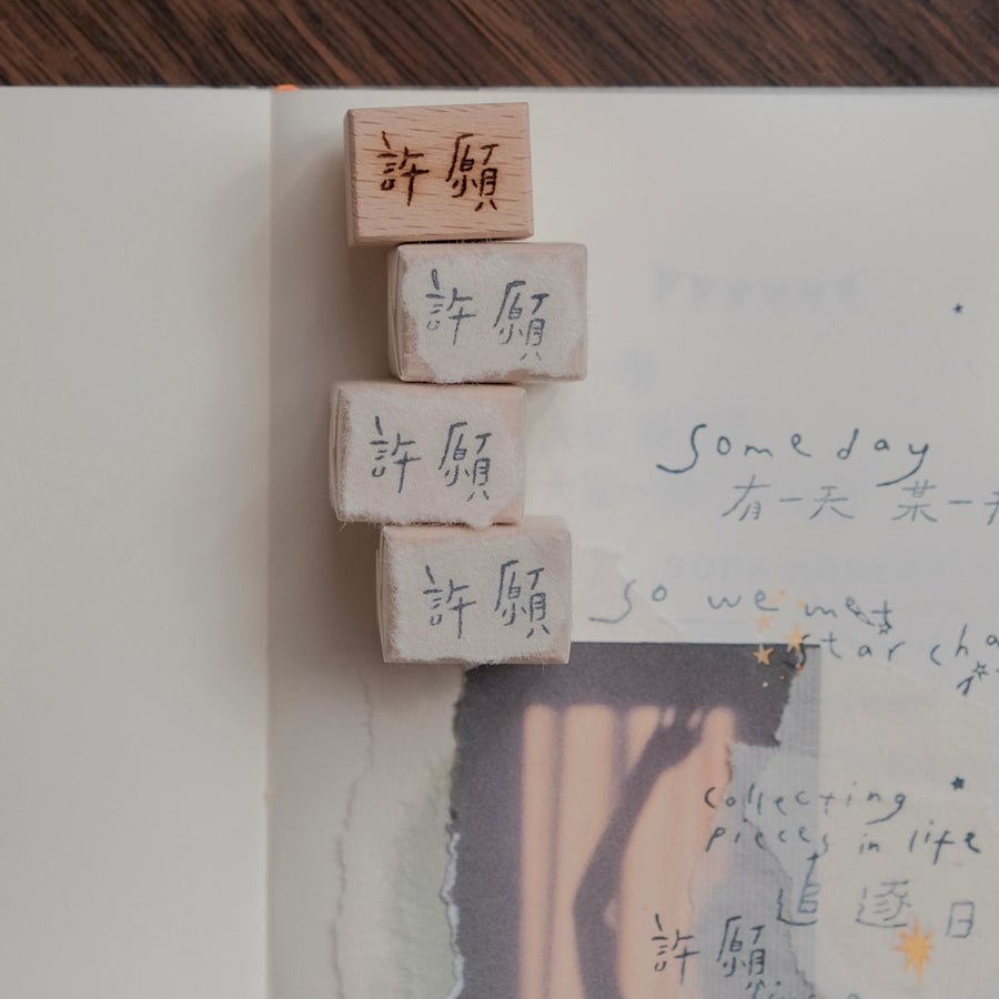 bighands Rubber Stamps - Someday (Words)