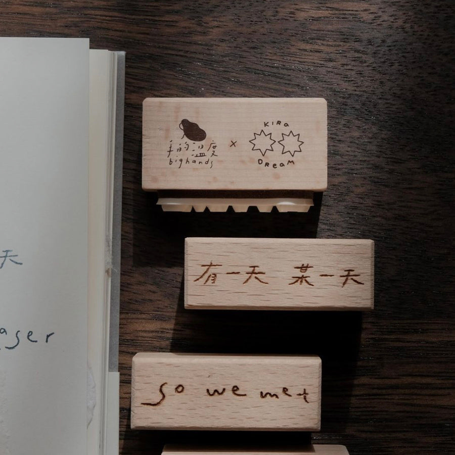 bighands Rubber Stamps - Someday (Words)