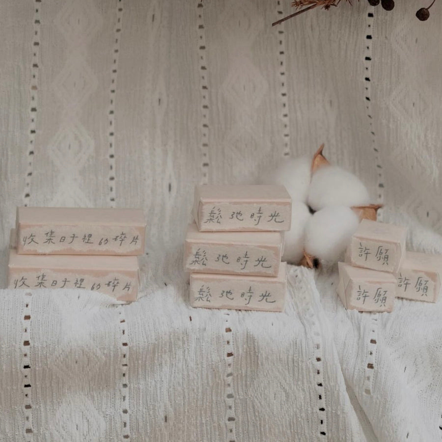 bighands Rubber Stamps - Someday (Words)