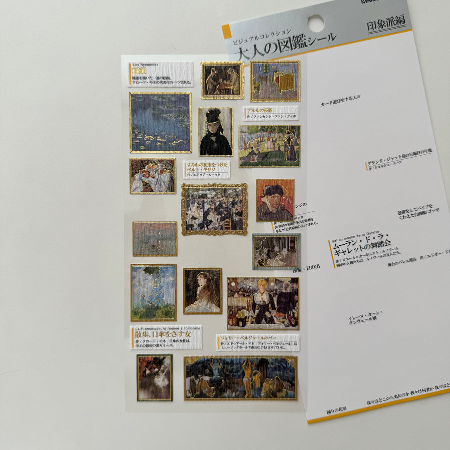Kamio Adult Picture Book Stickers - Impressionism
