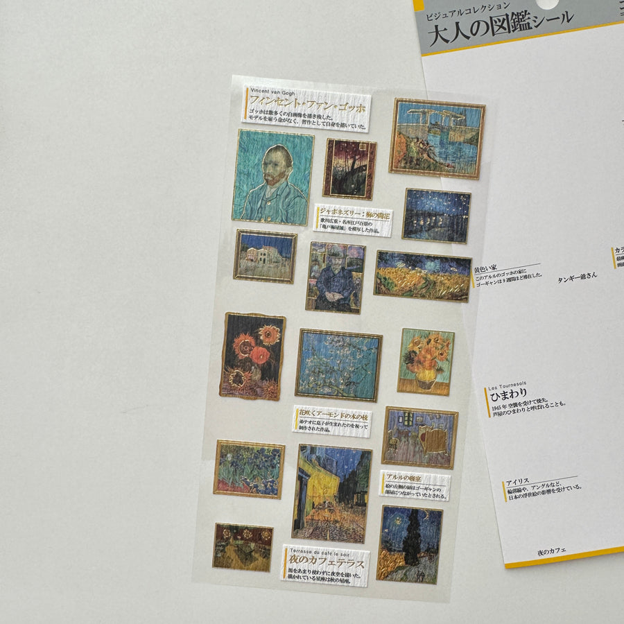 Kamio Adult Picture Book Stickers - Van Gogh