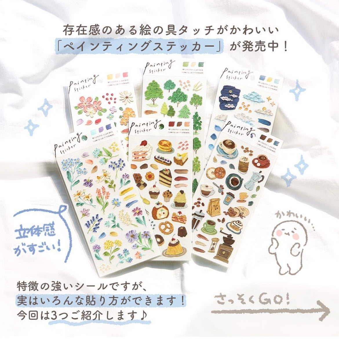 Mind Wave Painting Sticker - Sweets