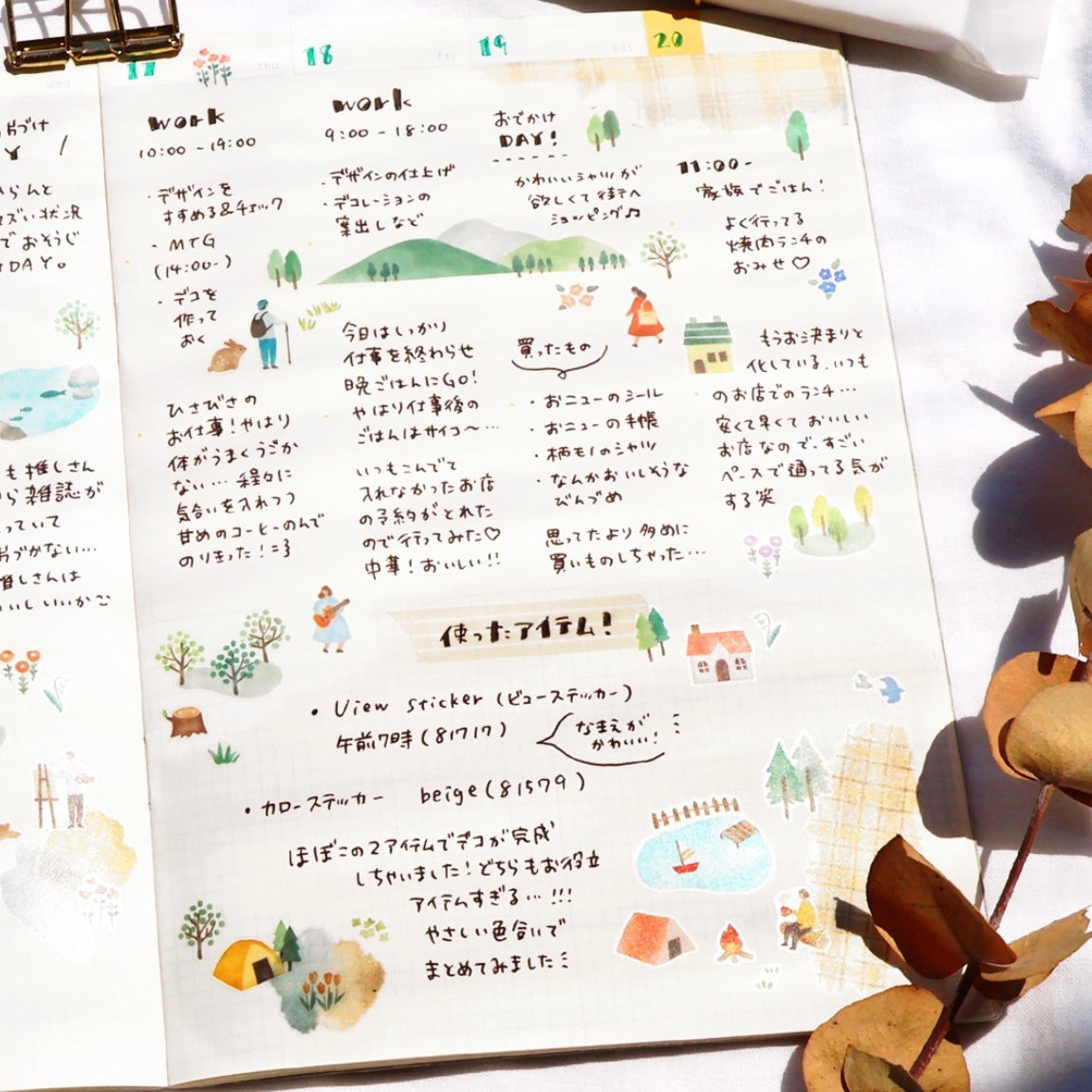 Mind Wave View Sticker - 12pm