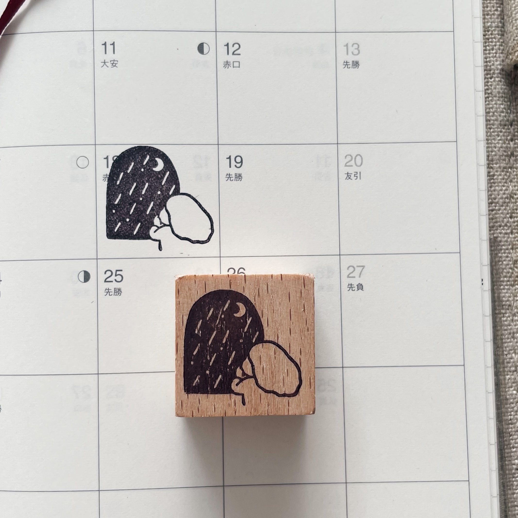 msbulat Rubber Stamp - Night shower / 夜雨