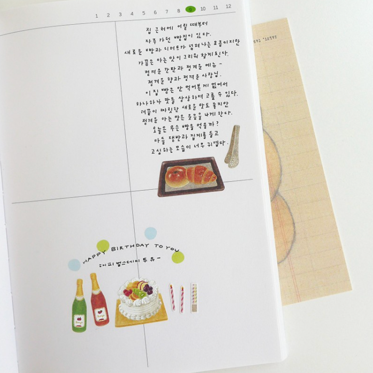 Suatelier Sticker - 1177 Old Bakery