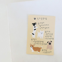 Suatelier Sticker - 1183 Mung Mung! (Woof Woof)