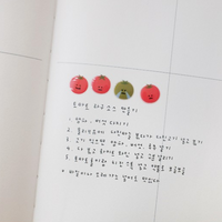 Suatelier Sticker - 1184 Awesome Tomato