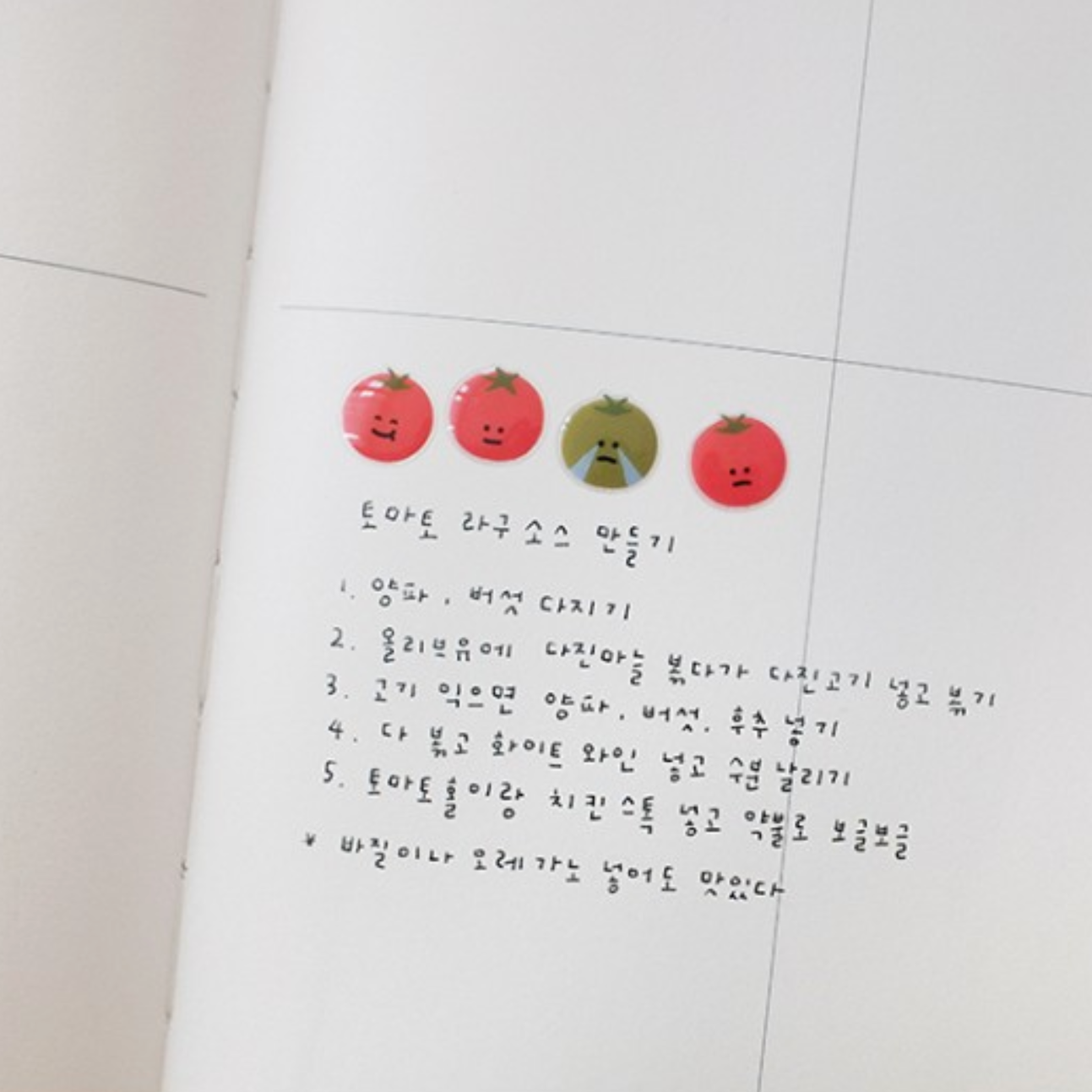 Suatelier Sticker - 1184 Awesome Tomato