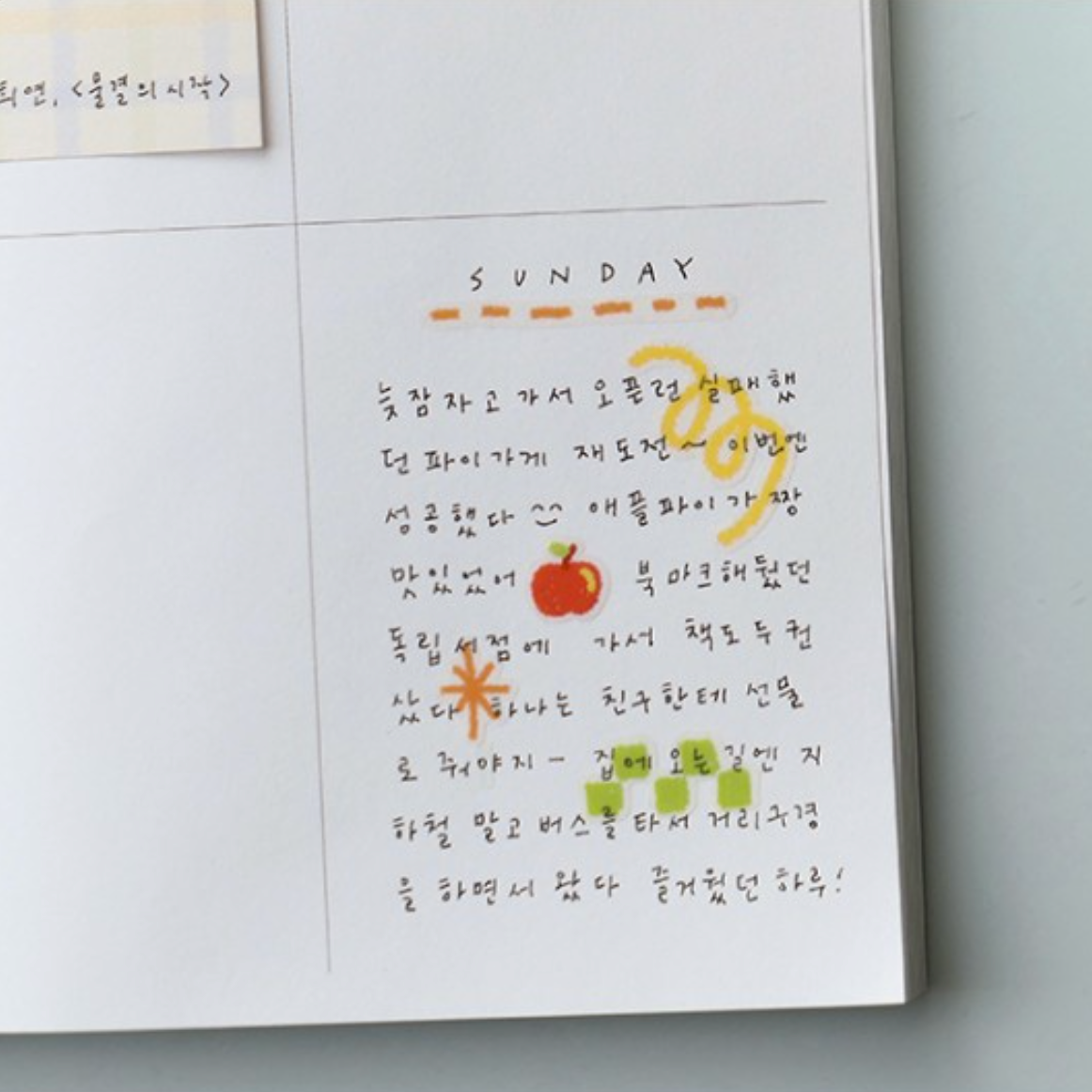 Suatelier Sticker - 1186 Color Your Days!