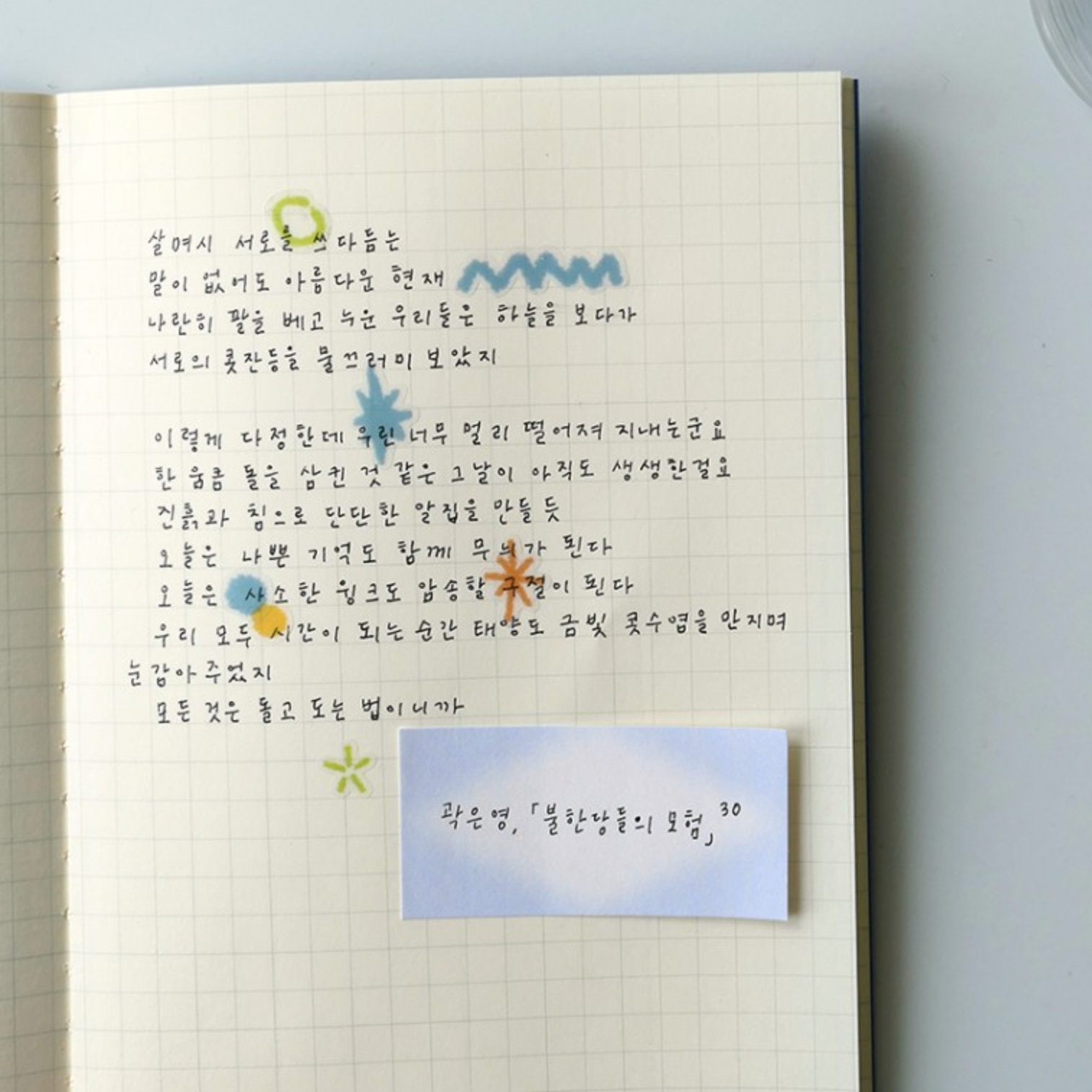 Suatelier Sticker - 1186 Color Your Days!