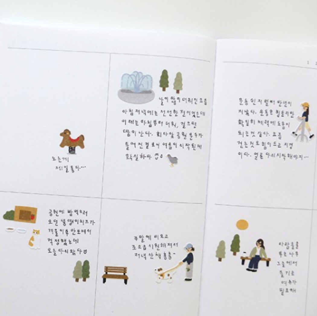 Suatelier Sticker - 1172 In the Park