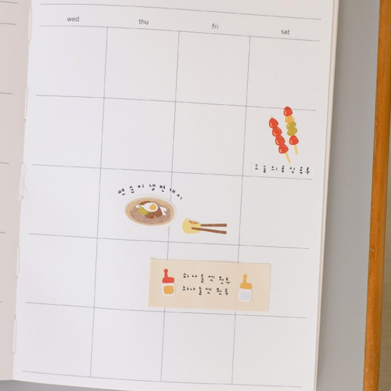 Suatelier Sticker - 1173 Food Trip #8