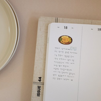 Suatelier Sticker - 1173 Food Trip #8