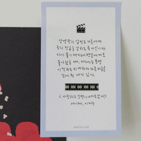 Suatelier Sticker - 125 Deco.16 - Cinema