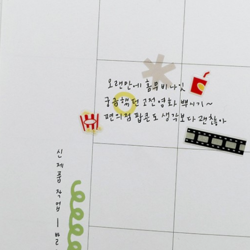 Suatelier Sticker - 125 Deco.16 - Cinema