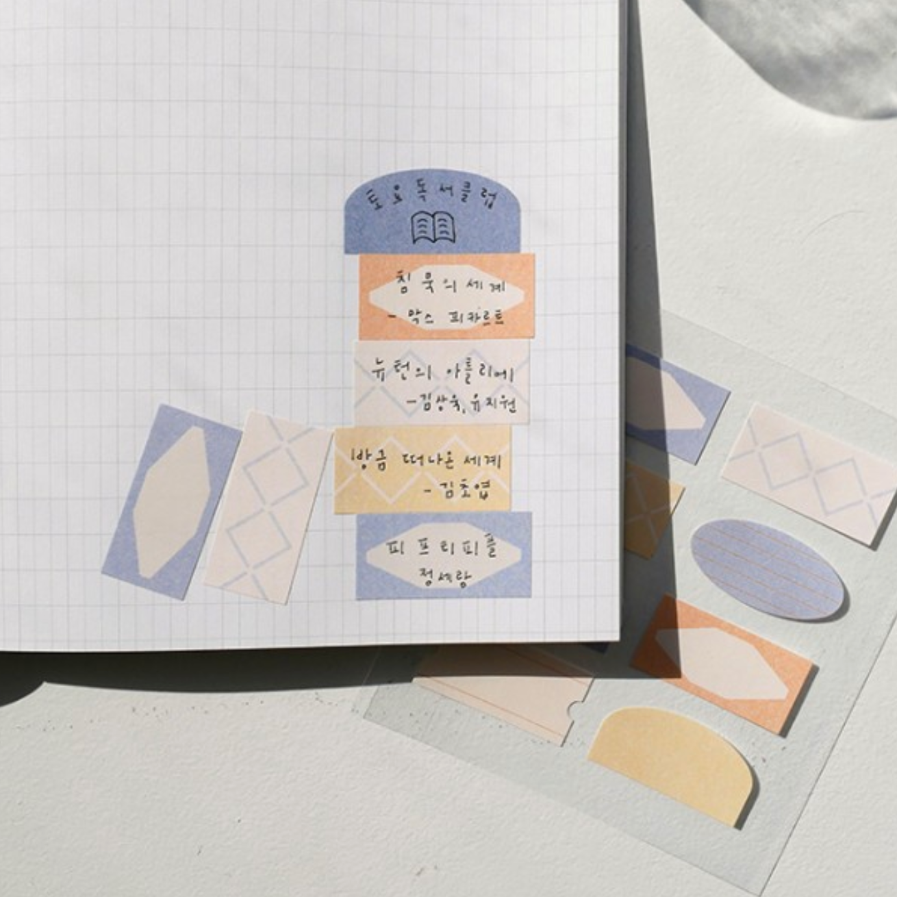 Suatelier Sticker - 1678 Plain.74