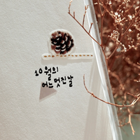 Suatelier 1088 Do Some Garden Sticker