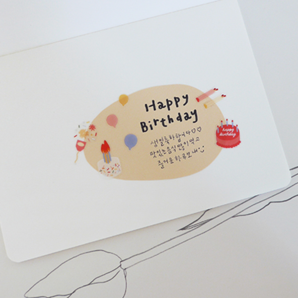 Suatelier 1114 Congratulations Sticker