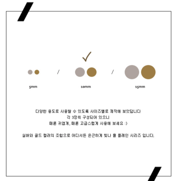 Suatelier 1641 Plain.37 Gold & Silver Circle (M) Sticker