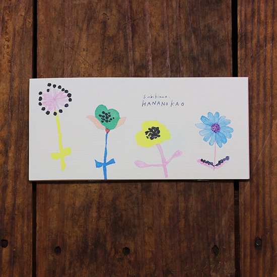20232 Subikiawa.一筆箋4 HANANOKAO