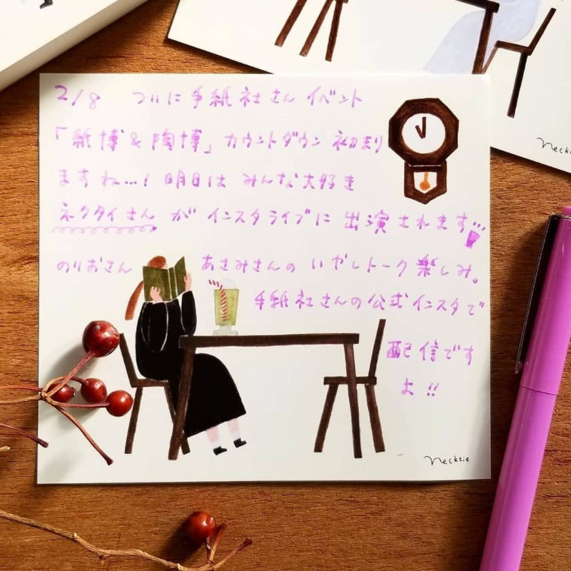 22-668 Nectie Memo Block - Coffee Shop