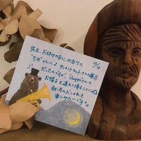 22-694 Akira Kusaka Memo Block - Melody