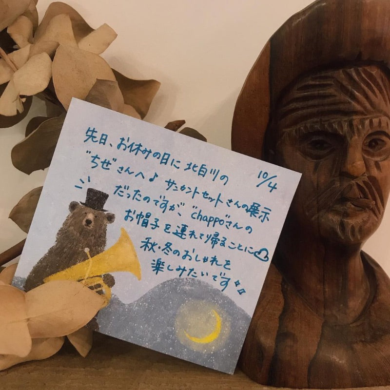 22-694 Akira Kusaka Memo Block - Melody