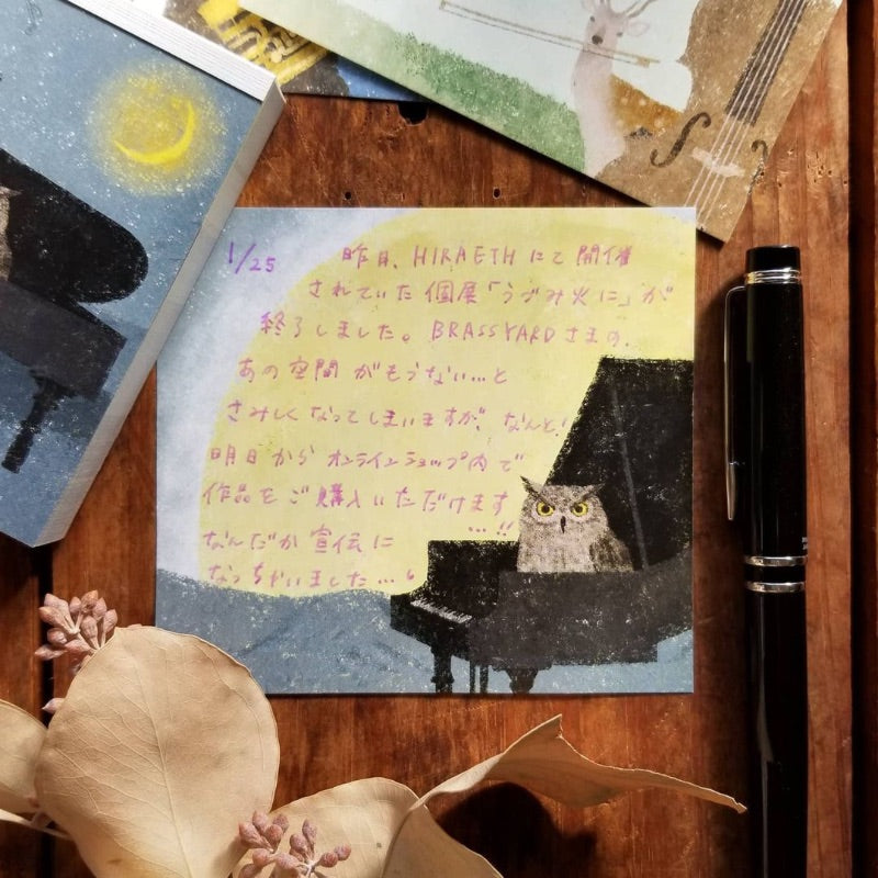 22-694 Akira Kusaka Memo Block - Melody