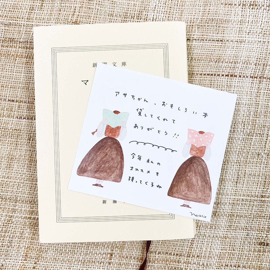 22773 Necktie Block Memo - Friends_4