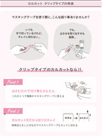 Kokuyo Karu-Cut Washi Tape Cutter