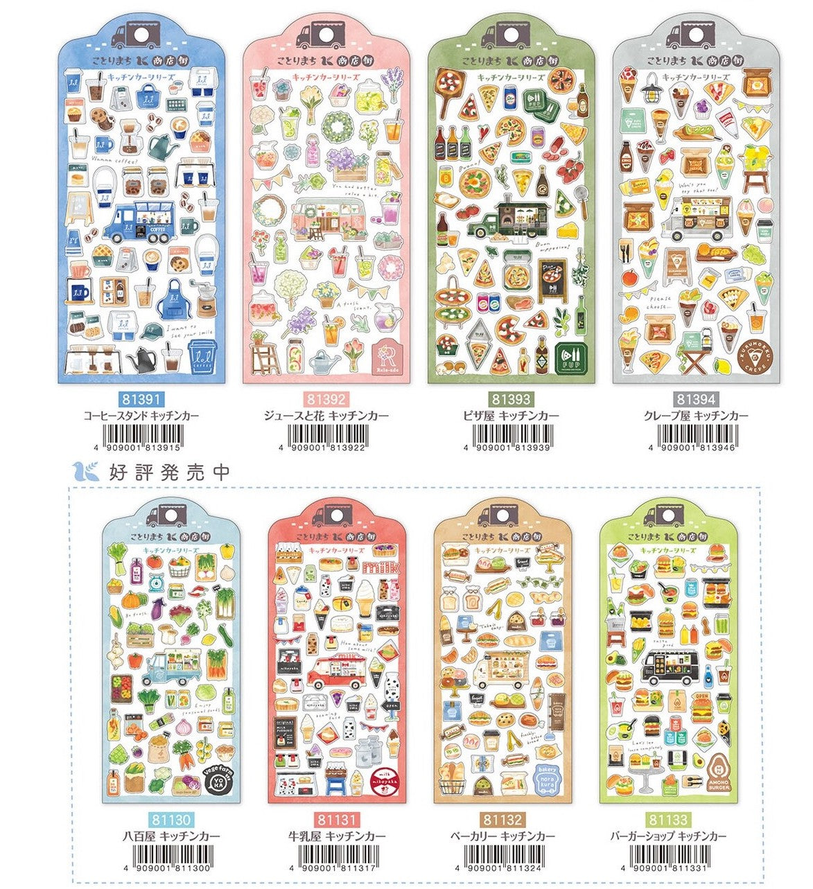 Mindwave Grocery Truck_3 copy