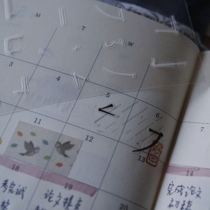 Mossland Chinese Character Strokes Sticker Sheets