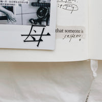 Mossland Chinese Character Strokes Sticker Sheets