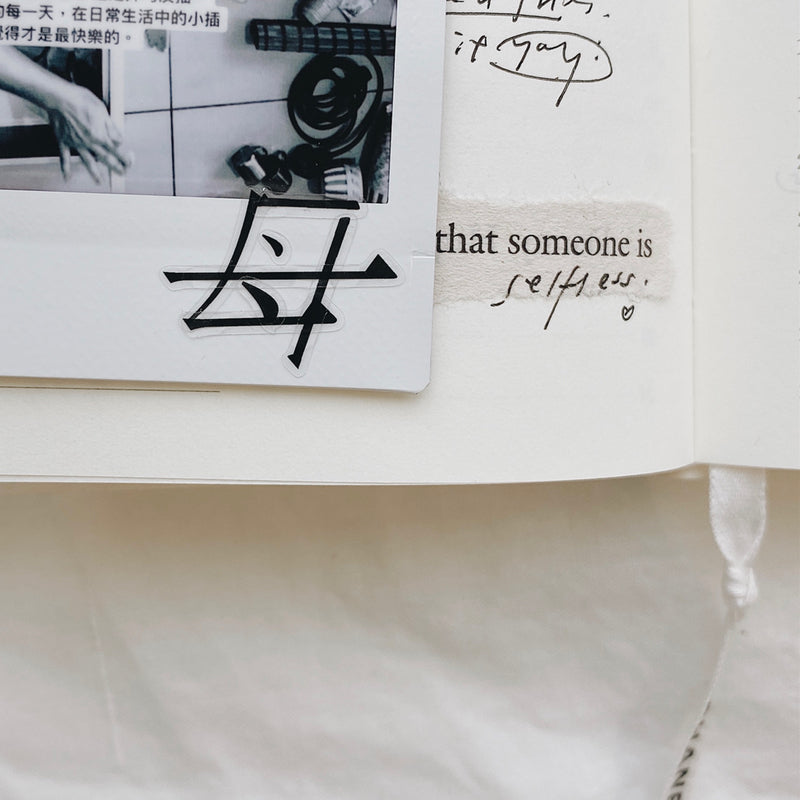 Mossland Chinese Character Strokes Sticker Sheets