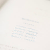 苔岛 Mossland Rubber Stamp - The 24 Solar Terms 24节气_1