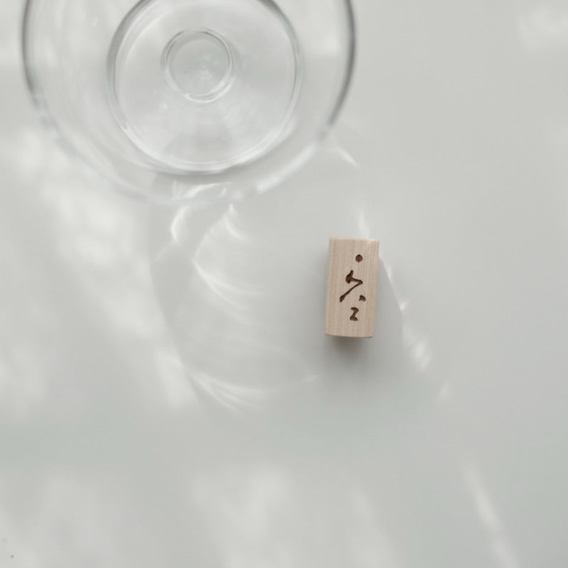 Pooi Chin PC Rubber Stamp Collection_Peace in me