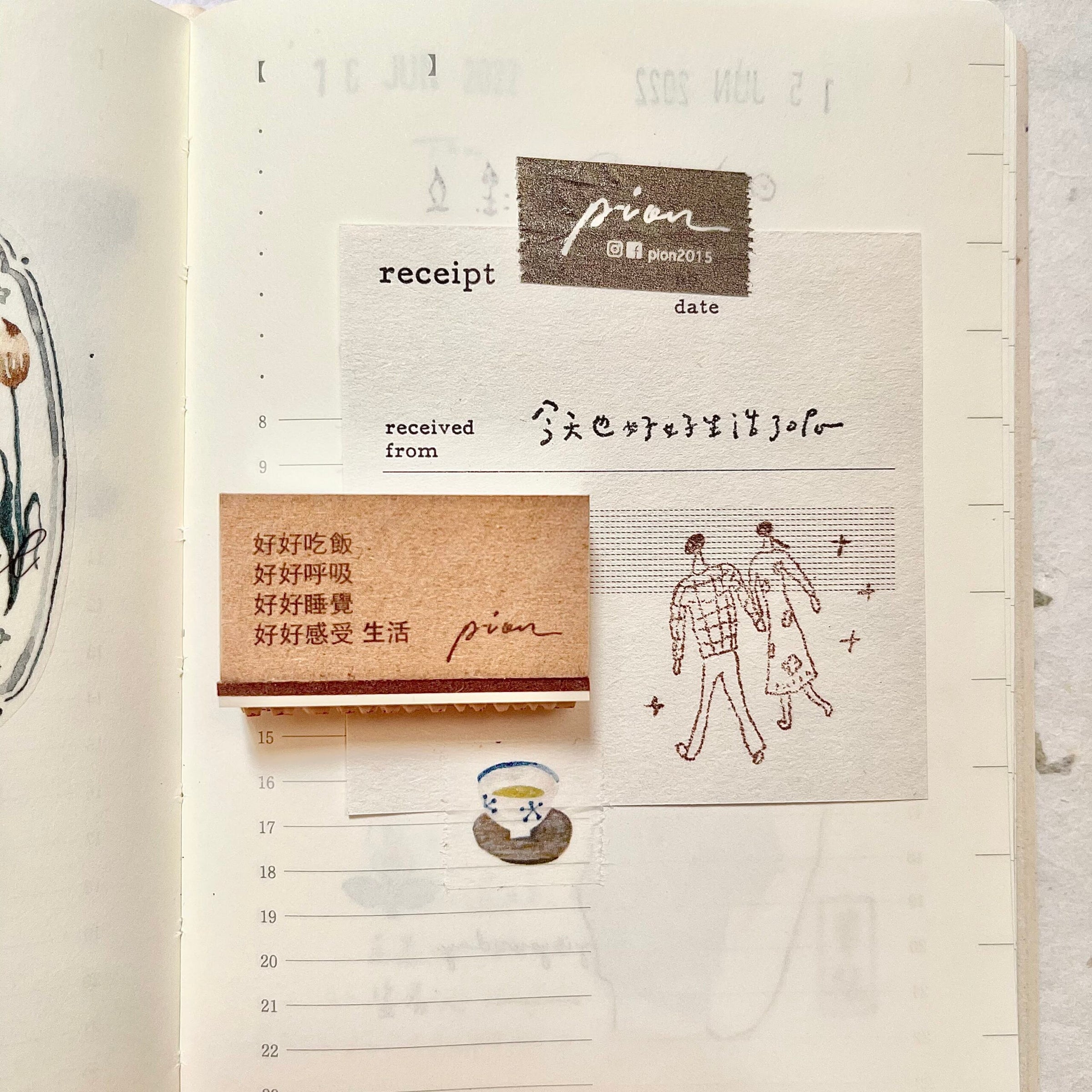 Pion Rubber Stamp 今天也好好生活了呢 (Live well today) 感謝努力不懈的自己 (Thanks myself who made the effort) 致始終如一的我們 (To us that being us)