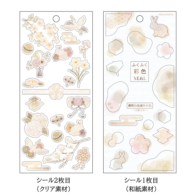 Kamio 2-sheet Sticker - Fukufuku Colour/ Earthy