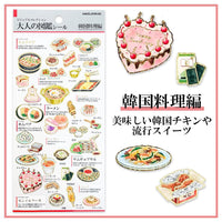 Kamio Adult Picture Book Stickers - Korean Cuisine