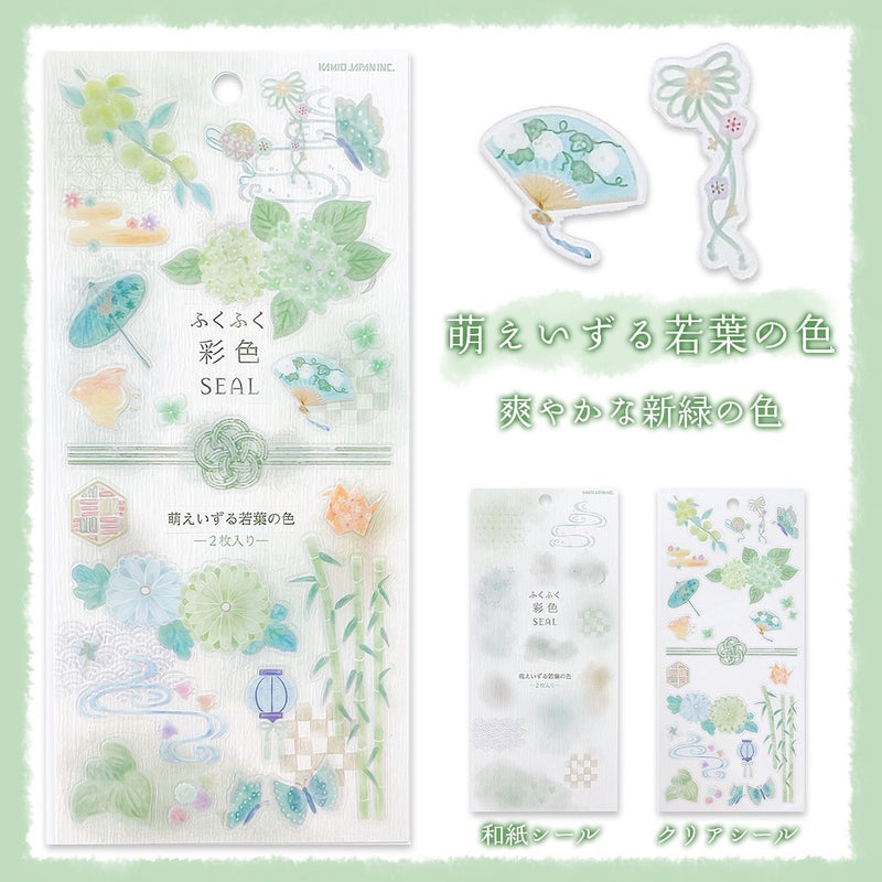 Kamio 2-sheet Sticker - Fukufuku Colour/ Young Leaves