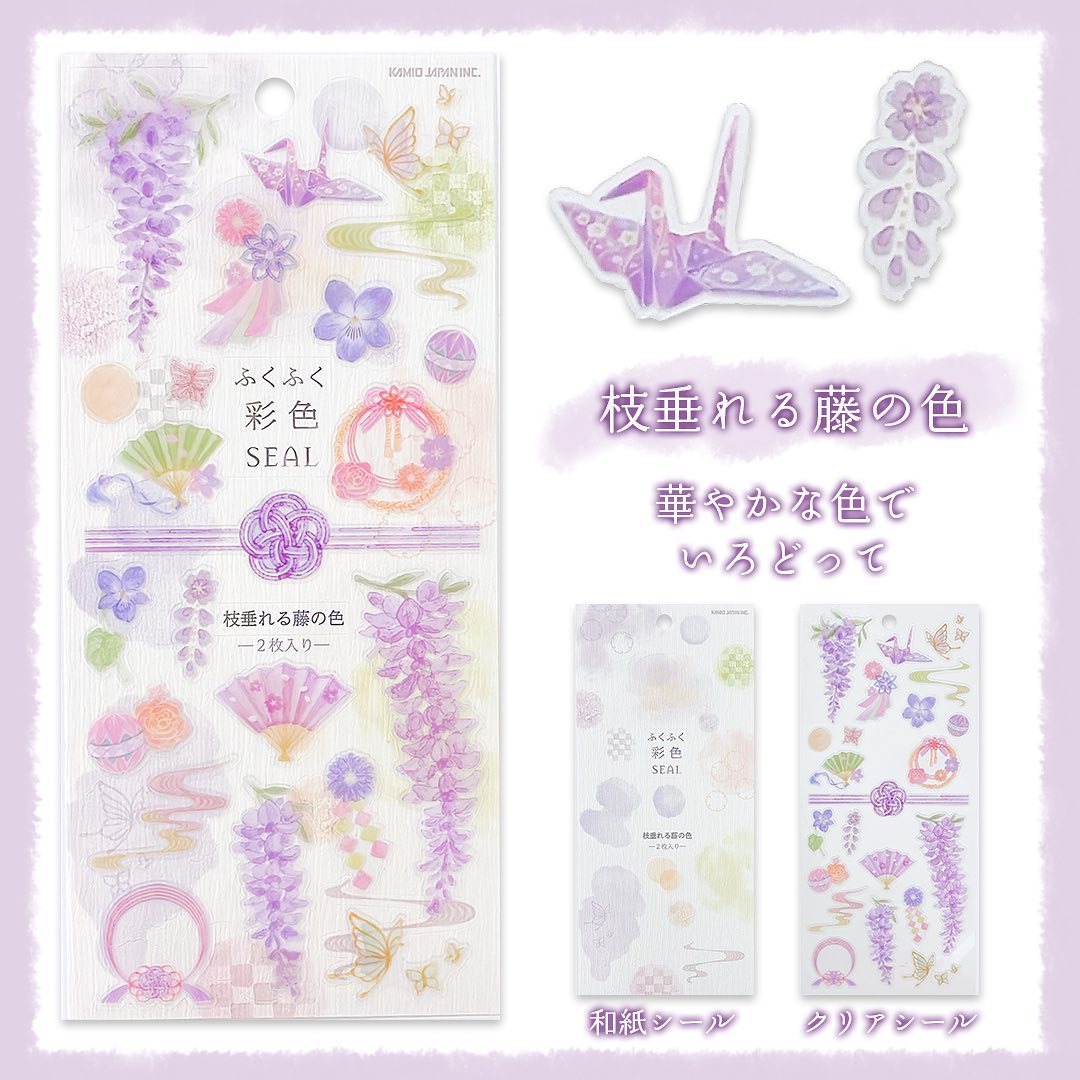 Kamio 2-sheet Sticker - Fukufuku Colour/ Wisteria